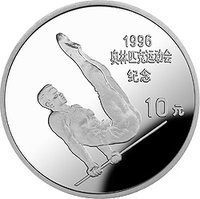 10 Yuan reverse