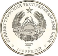 100 Rubles obverse