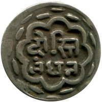 ¼ Rupee reverse