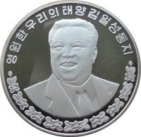 10 Won reverse