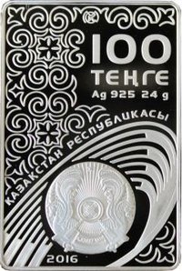 100 Tenge obverse