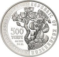 500 Tenge obverse