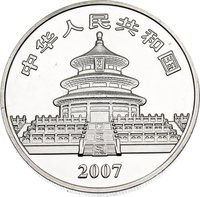 10 Yuan obverse