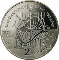 2 Hryvni obverse