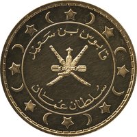 1 Saidi Rial obverse