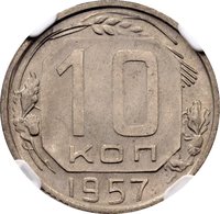 10 Kopecks reverse
