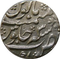1 Rupee reverse