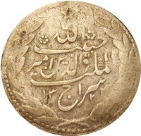½ Rupee obverse