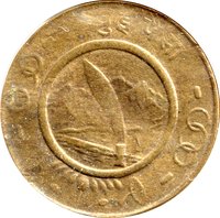 2 Paisa reverse