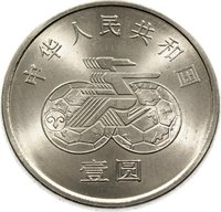 1 Yuan obverse