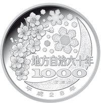 1000 Yen reverse