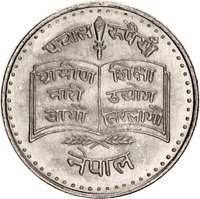 50 Rupees reverse