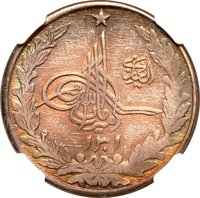 1 Rupee obverse
