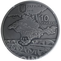 10 Hryven obverse