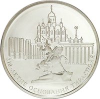 100 Rubles reverse