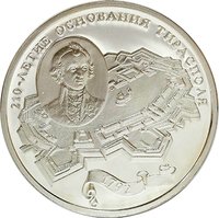 100 Rubles reverse