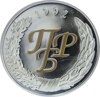 100 Rubles reverse