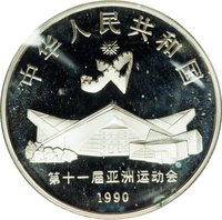 10 Yuan obverse