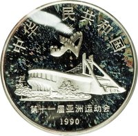 10 Yuan obverse