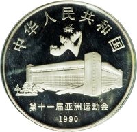 10 Yuan obverse