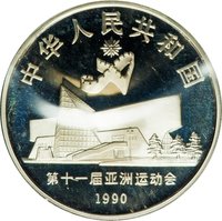 10 Yuan obverse