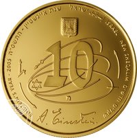 10 New Sheqalim obverse