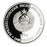 100 Rubles obverse
