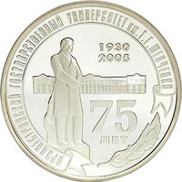100 Rubles reverse