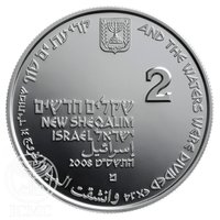 2 New Sheqalim obverse