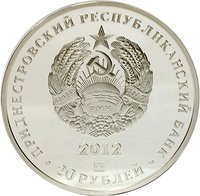 20 Rubles obverse