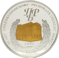 20 Rubles reverse