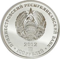 100 Rubles obverse