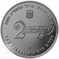 2 New Sheqalim obverse