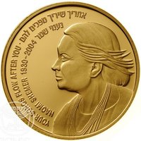 10 New Sheqalim reverse