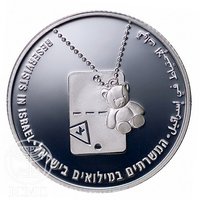 2 New Sheqalim reverse