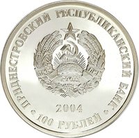 100 Rubles obverse