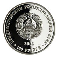 100 Rubles obverse