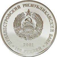 100 rubles obverse