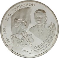 100 rubles reverse