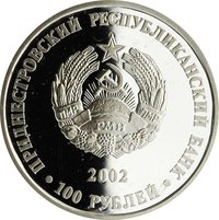 100 Rubles obverse