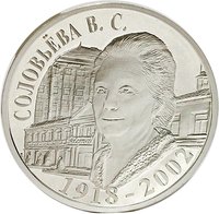 100 Rubles reverse