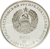 100 Rubles obverse