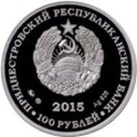 100 Rubles obverse