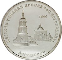 100 rubles reverse
