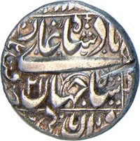 1 Rupee obverse