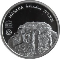 1 New Sheqel reverse