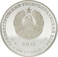 100 Rubles obverse