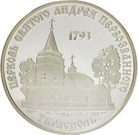 100 Rubles reverse