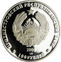 100 Rubles obverse