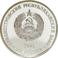 100 Rubles obverse